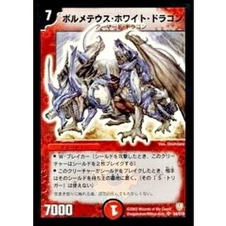 【美品】PSA7 ボルメテウス・ホワイト・ドラゴン ボルメテウス•ホワイト•ドラゴン2007 - メルカリ