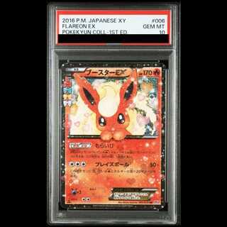 psa10 ブースター」の激安通販 | magi
