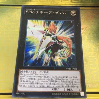 本格構築 オノマトホープデッキ ドドドドウォリアー ホープゼアル ガガガガガール ホープゼアル」の激安通販 | magi