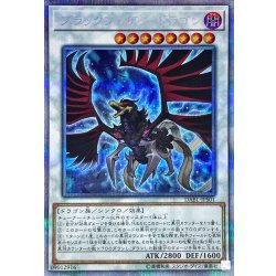 Black Feather Dragon [Prismatic Secret] {DABL-JPS01} [Synchro