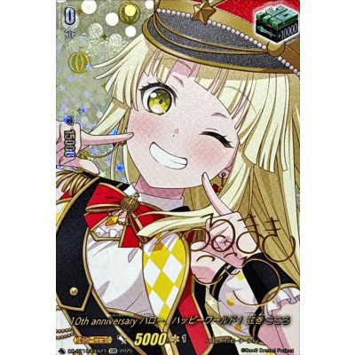 [Condition A-] 10thanniversary Hello, Happy World! Kokoro Tsurumaki (Sign) [EXS] {DZ-BT10/EXS21}