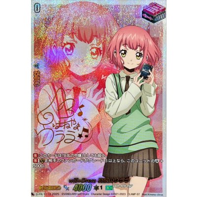 ヴァンガード will+Dress Season2 羽根山ウララ サイン will+Dress羽根山ウララ(サイン)【PR】{D-PR/1113