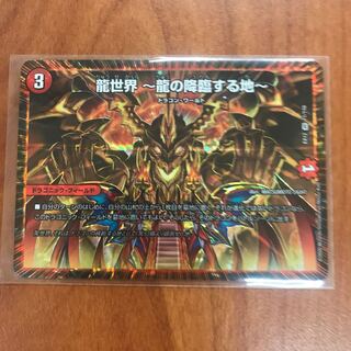 美品！龍世界 -龍の降臨する地- VR