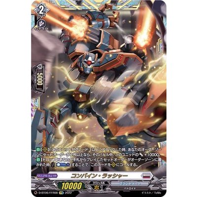 Combine Rusher [FFR] {D-BT06/FFR08} [Brunt Gate