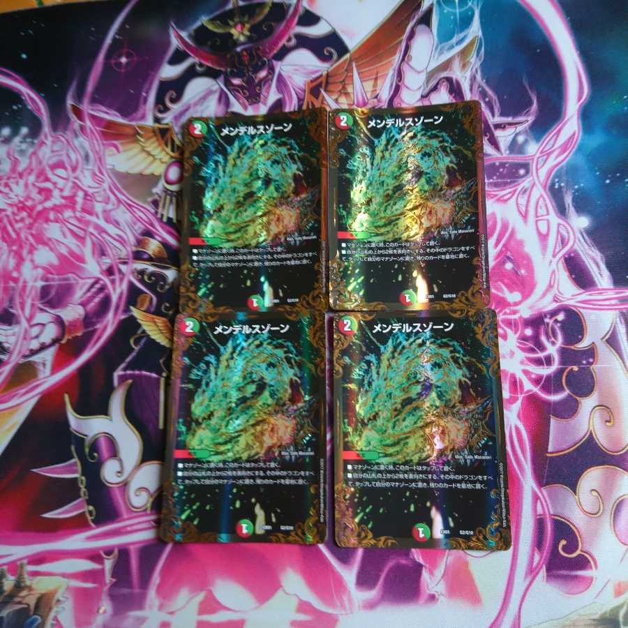 メンデルスゾーン(ウルトラゴールデンカード仕様)