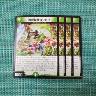 忍者妖精ユリカマ ４枚セット