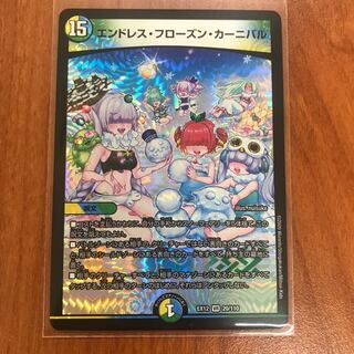 エンドレス・フローズン・カーニバル VR