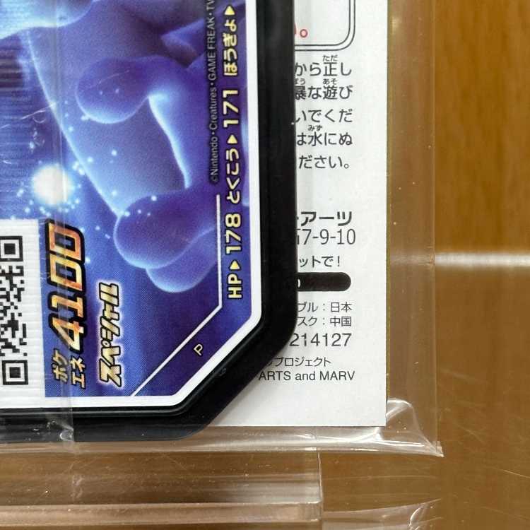 Armored Mewtwo PROMO Promo 365/SM-P Pokémon Card Game Pokémon Card Game