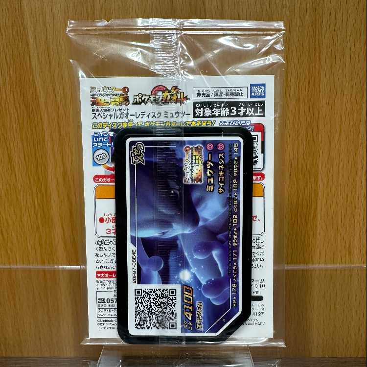 Armored Mewtwo PROMO Promo 365/SM-P Pokémon Card Game Pokémon Card Game