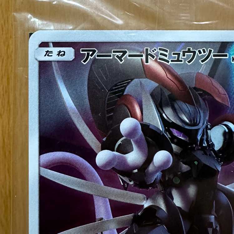 Armored Mewtwo PROMO Promo 365/SM-P Pokémon Card Game Pokémon Card Game