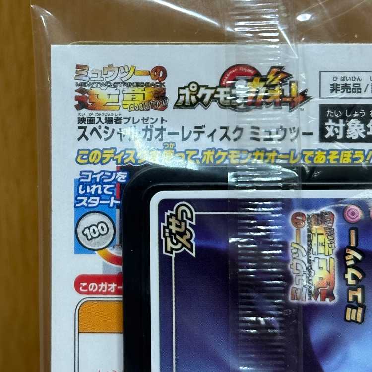 Armored Mewtwo PROMO Promo 365/SM-P Pokémon Card Game Pokémon Card Game