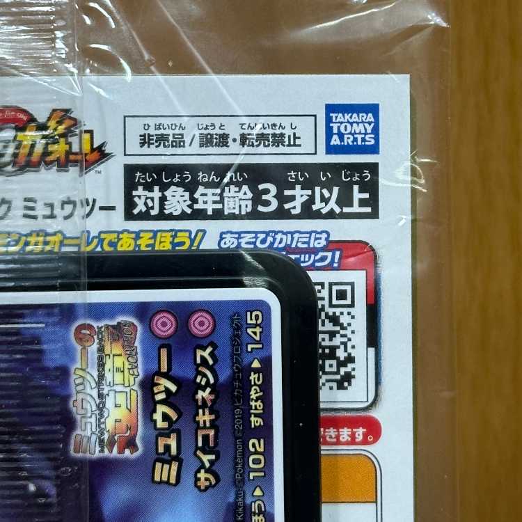 Armored Mewtwo PROMO Promo 365/SM-P Pokémon Card Game Pokémon Card Game