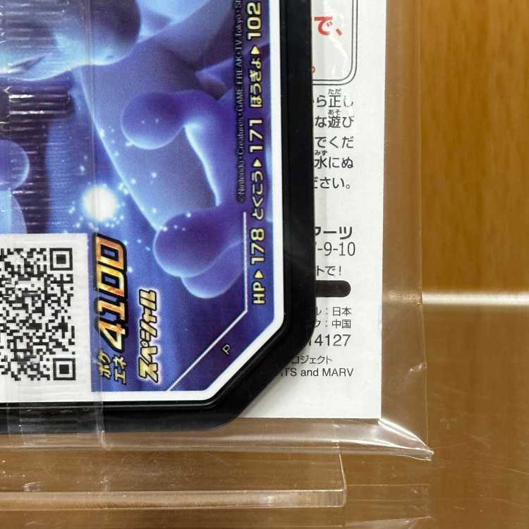 アーマードミュウツー PROMO プロモ 365/SM-P ポケモンカードゲーム ポケカ ②