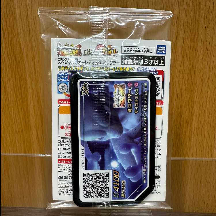 アーマードミュウツー PROMO プロモ 365/SM-P ポケモンカードゲーム ポケカ ②