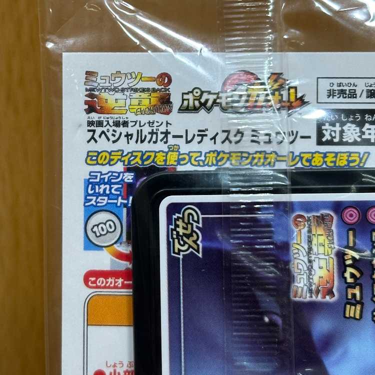 アーマードミュウツー PROMO プロモ 365/SM-P ポケモンカードゲーム ポケカ ②