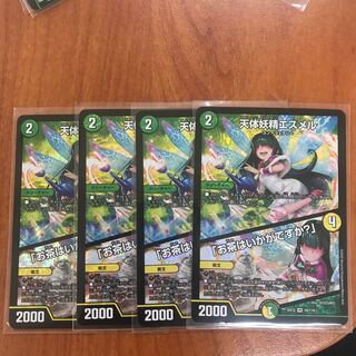 美品！　天体妖精エスメル｜「お茶はいかがですか?」 VR