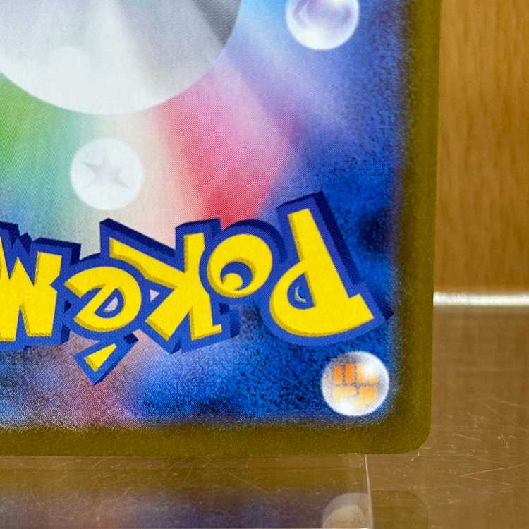 リーリエの決心 SAR 091/063 M1L ポケモンカードゲーム ポケカの
