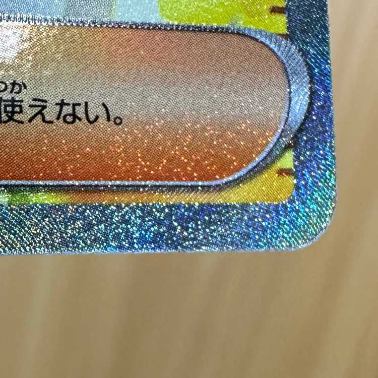 Lillie's Decision SAR 091/063 M1L Pokémon Card Game Pokéka