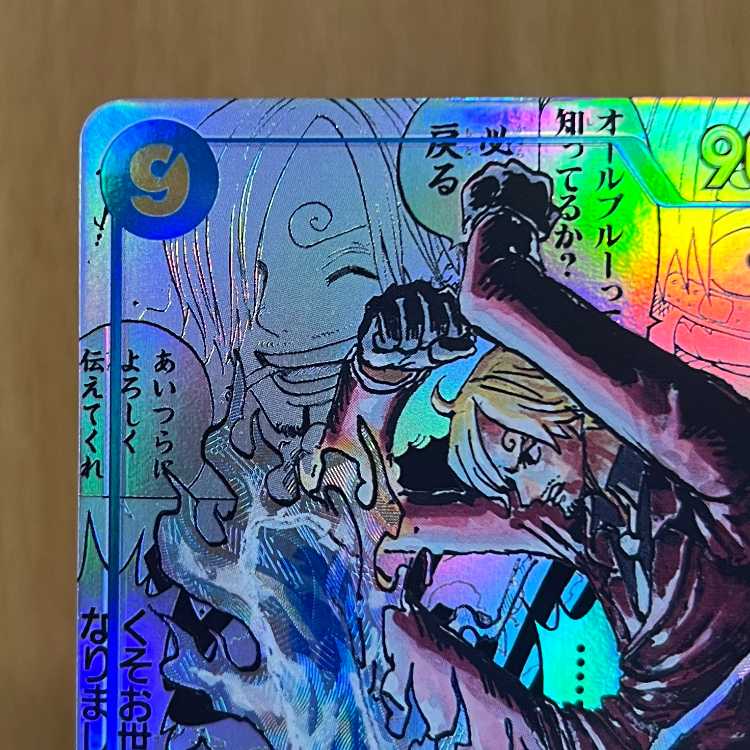 ワンピースカード　サンジ　コミックパラレル OP06-119 70726f647563742f4f505052423032