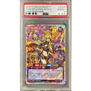 【遊戯王】PSA鑑定品まとめ売りプリズマ4種、アルティメット1種 遊戯王】PSA鑑定品まとめ売りプリズマ4種、アルティメット1種