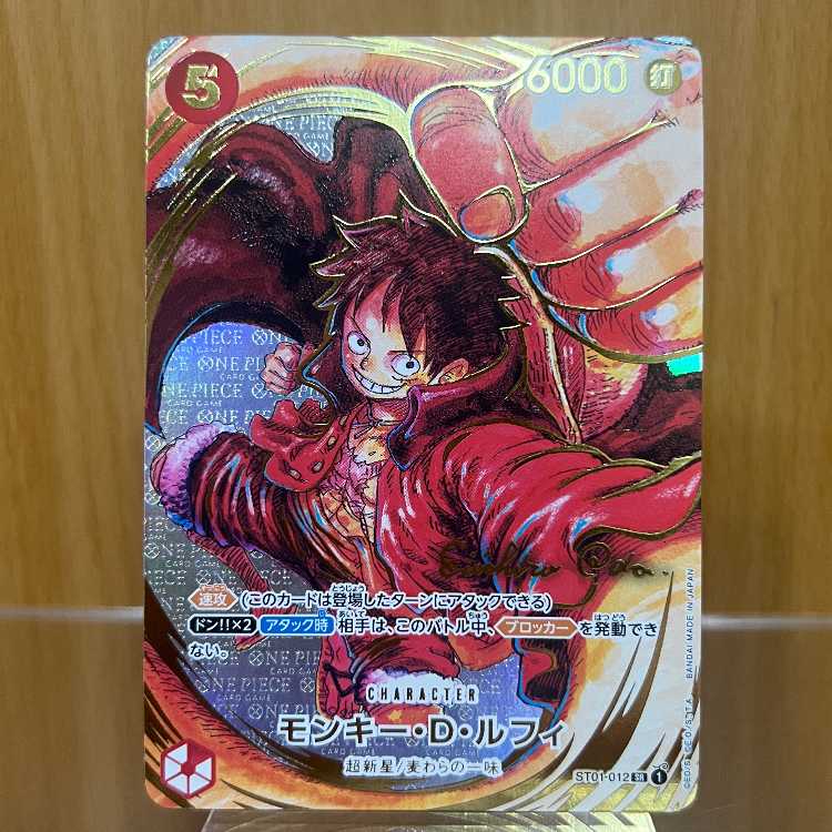ONE PIECE - 【ワンピースカード】　モンキー・D・ルフィ　サイン入り ワンピースカード】サイン入り モンキー・D・ルフィの最新相場や