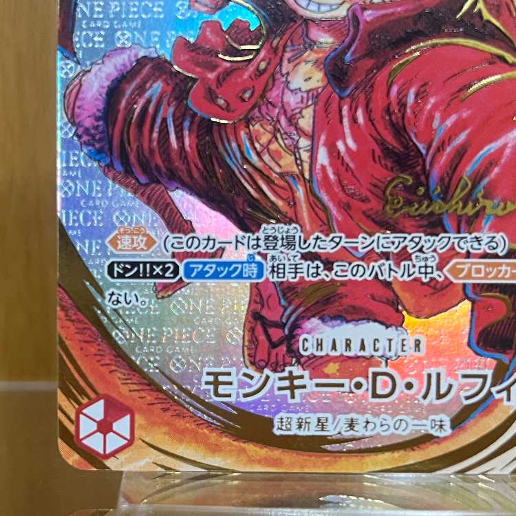 モンキー・D・ルフィ 尾田栄一郎 サイン SR パラレル ST01-012