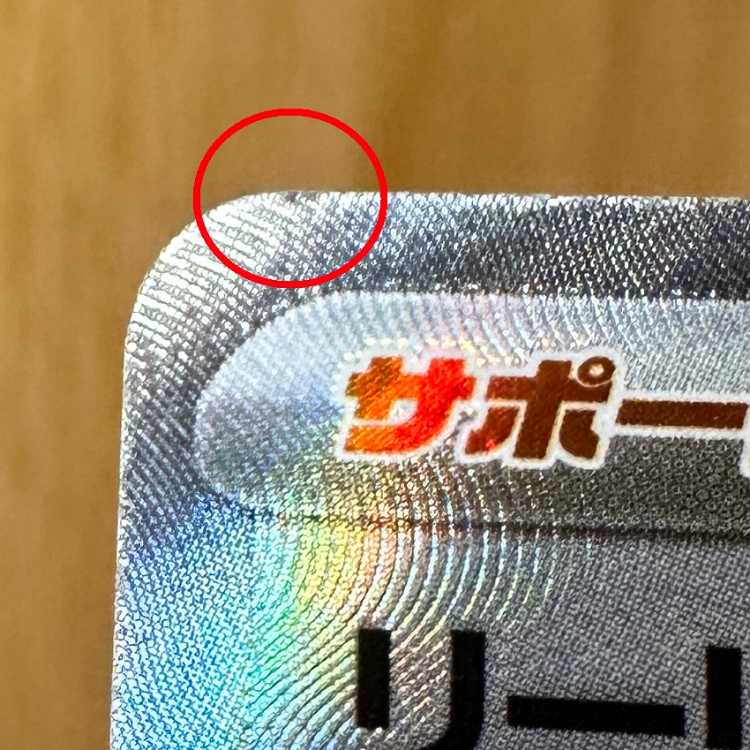 リーリエの決心 SR 086/063 M1L ポケモンカードゲーム ポケカ