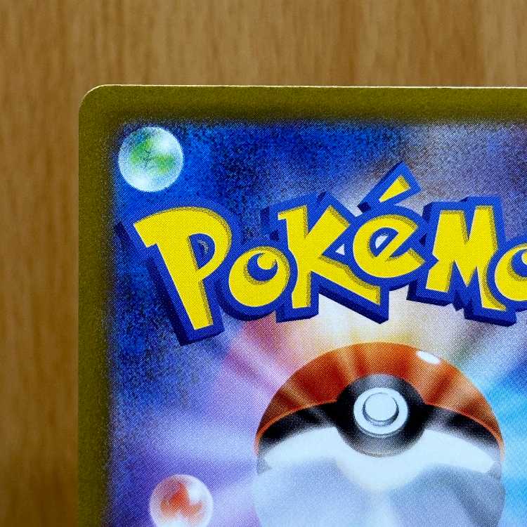 リーリエの決心 SR 086/063 M1L ポケモンカードゲーム ポケカ