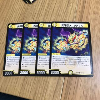 光牙忍ソニックマル