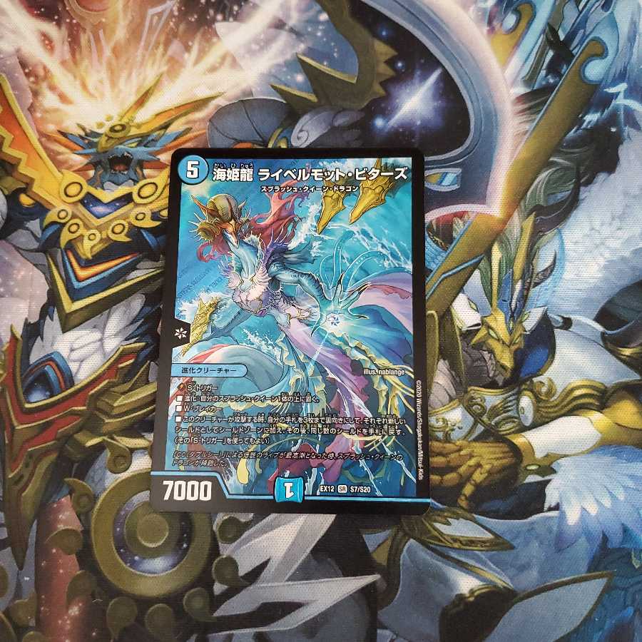 海姫龍 ライベルモット・ビターズ