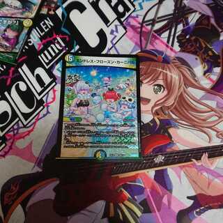 エンドレス・フローズン・カーニバル