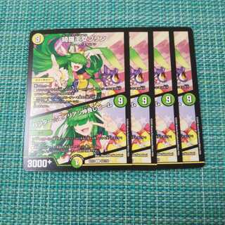 綺羅王女プリン｜ハンター☆エイリアン仲良しビーム