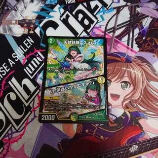 天体妖精エスメル｜「お茶はいかがですか?」