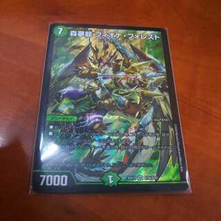 森夢龍 フィオナ・フォレスト SR