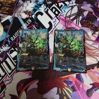 龍覇龍 デッドマン=ザ=オリジン