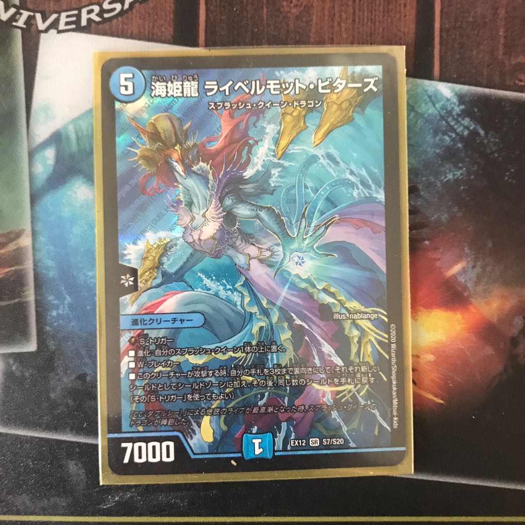 海姫龍 ライベルモット・ビターズ写真3枚あります