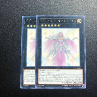 永遠の淑女 ベアトリーチェ R