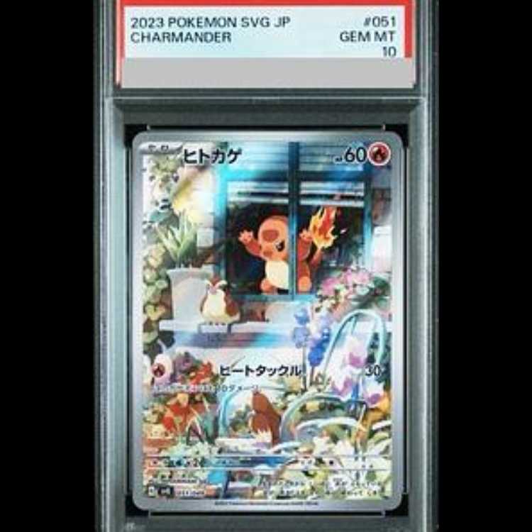 PSA10] Charmander (AR spec.) S-TD 051/049