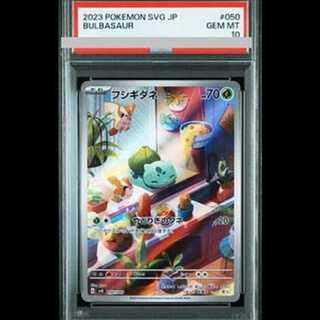 【cgc10】ゼニガメ、フシギダネ(AR仕様)052、050 psa10相当 cgc10】ゼニガメ、フシギダネ(AR仕様)052、050 psa10相当 - メルカリ