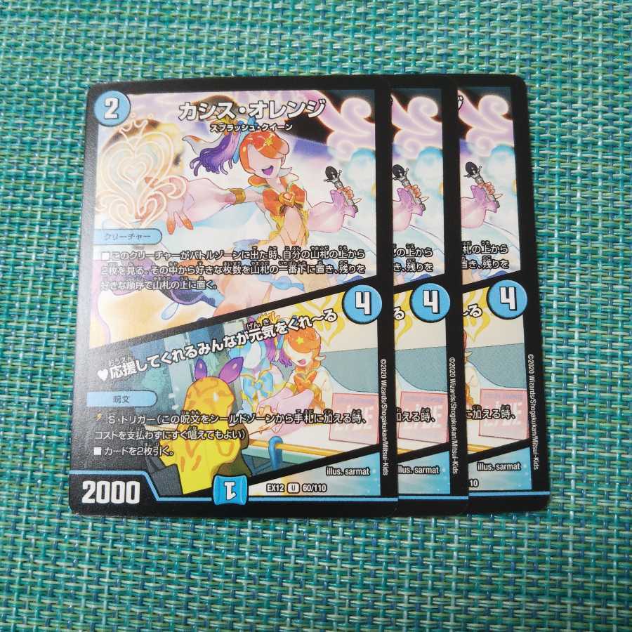 カシス・オレンジ|応援してくれるみんなが元気をくれーる