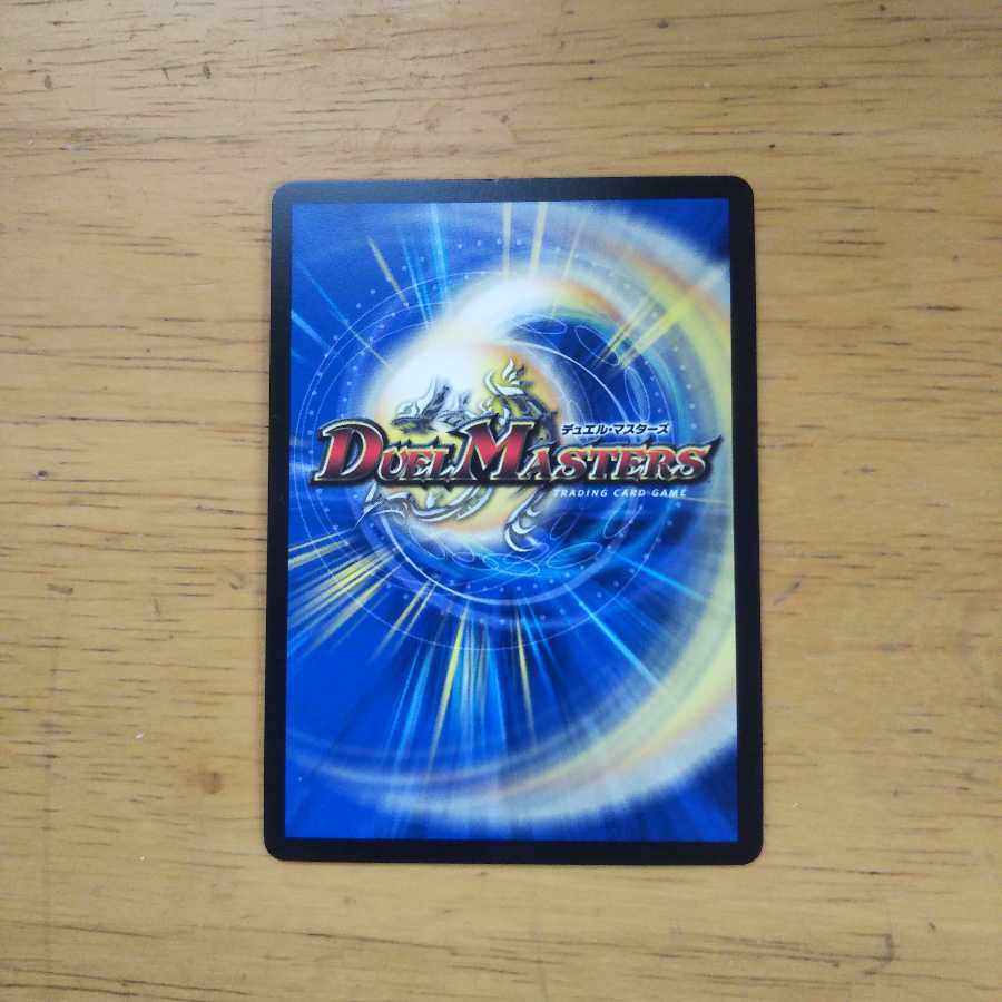 龍世界 -龍の降臨する地-