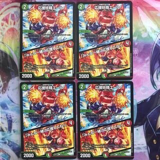 応援妖精エール｜「みんな一緒に応援してね!」