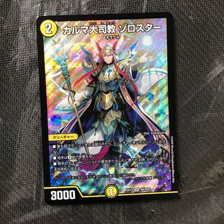 Archbishop Karma Zoroaster