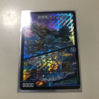 KEさん専用 龍装艦 チェンジザ｜六奇怪の四 -土を割る逆瀧- SR