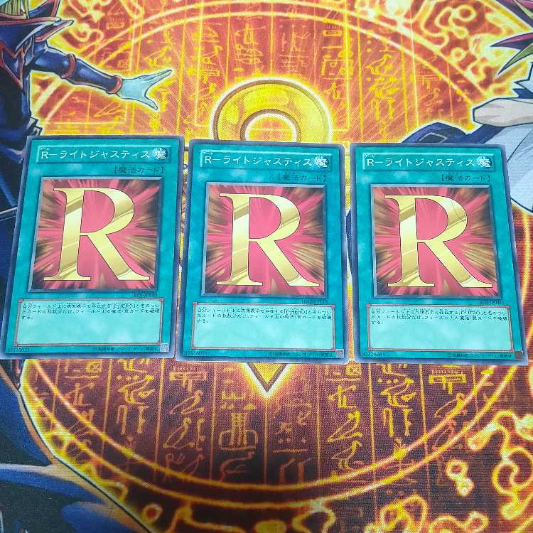 R-Light Justice Normal JP029