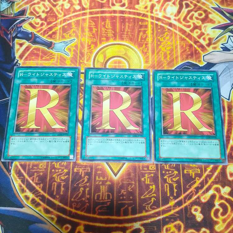 R-ライトジャスティス ノーマル JP029