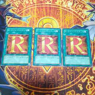 R-ライトジャスティス ノーマル JP029