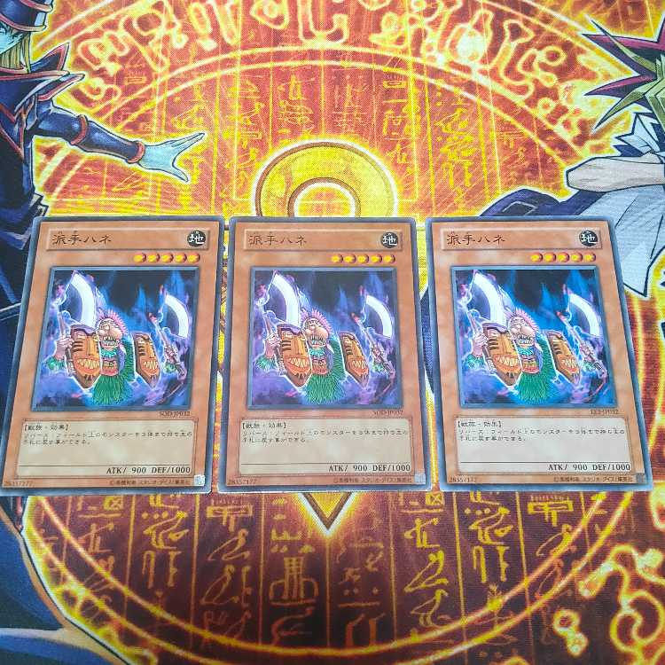 Hade-Hane Normal JP032