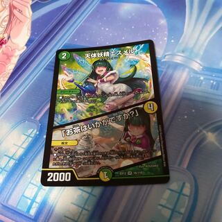 天体妖精エスメル｜「お茶はいかがですか?」 VR