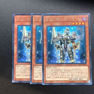 宵星の騎士ギルス R